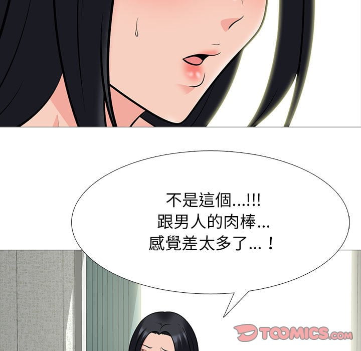 女教授的秘密 第99章 第111页