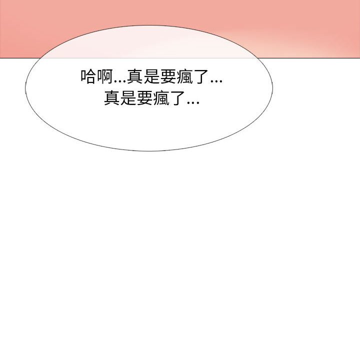 女教授的秘密 第105章 第4页