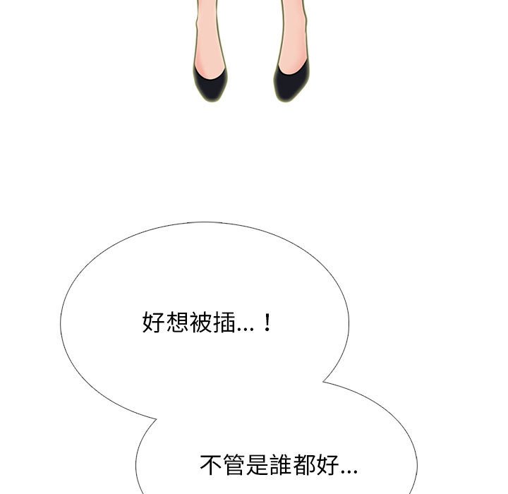 女教授的秘密 第105章 第41页