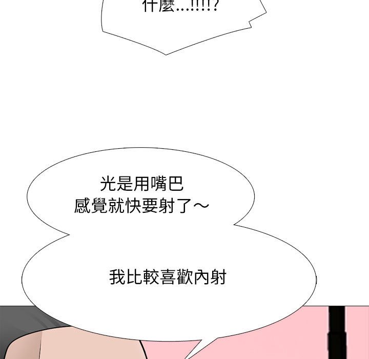 女教授的秘密 第106章 第67页
