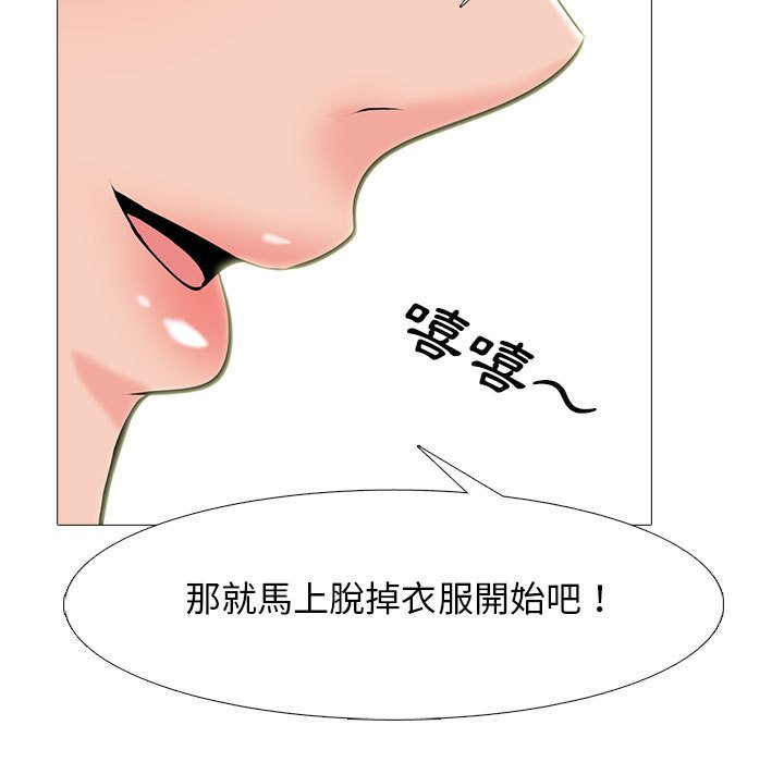 女教授的秘密 第108章 第37页