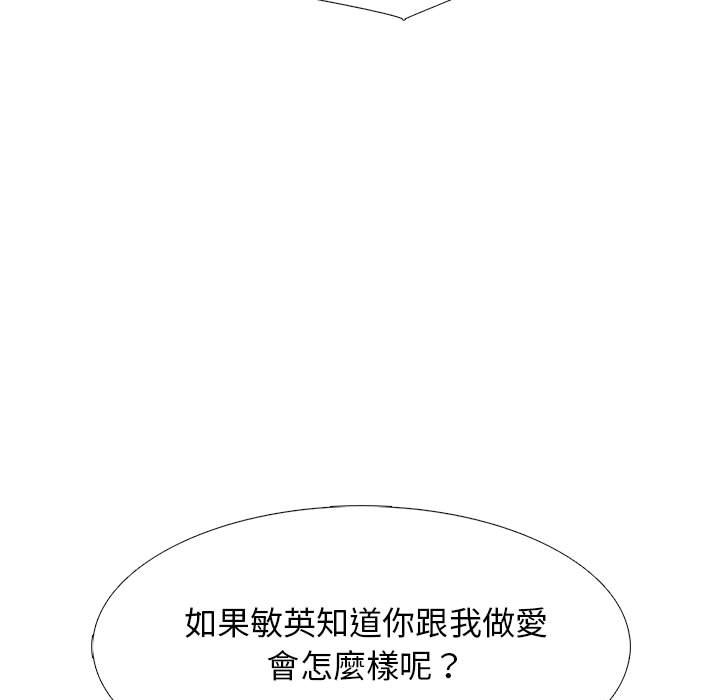 女教授的秘密 第108章 第101页