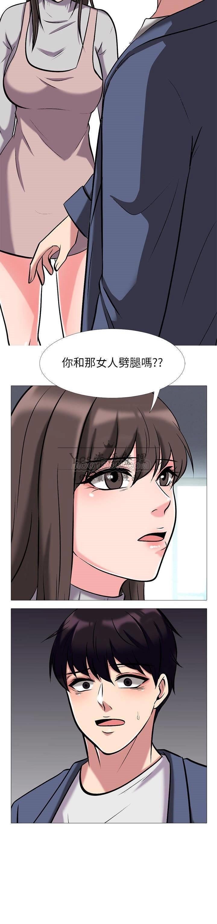 女教授的秘密 第10章 第21页