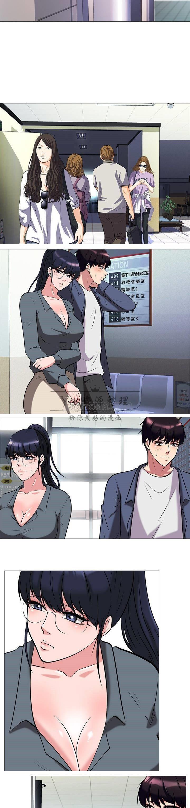 女教授的秘密 第10章 第10页