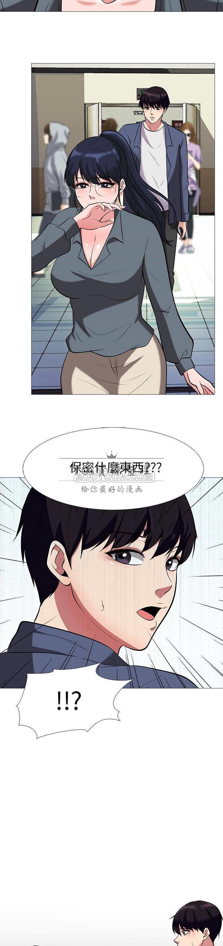 女教授的秘密 第10章 第19页