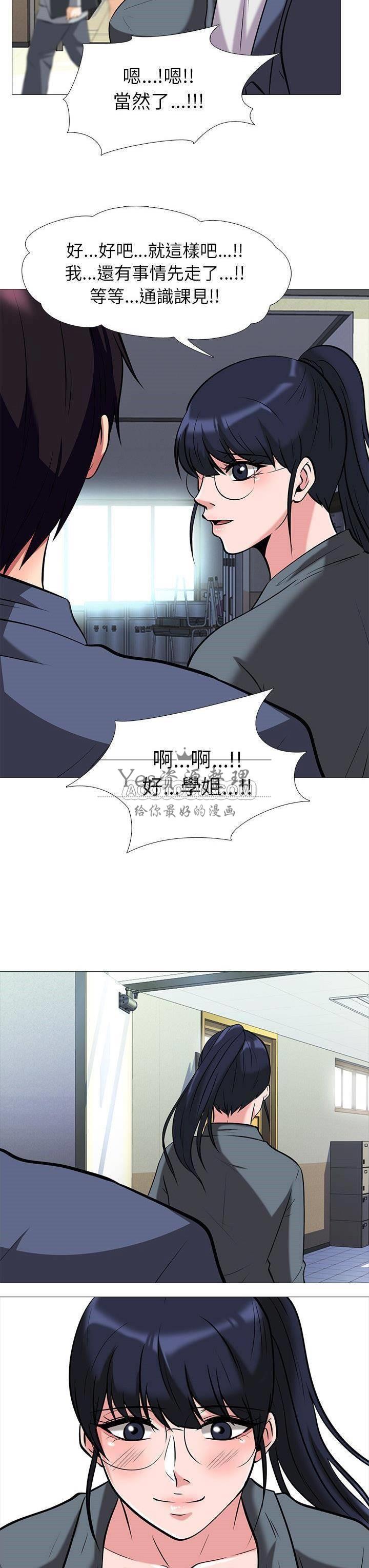 女教授的秘密 第10章 第18页
