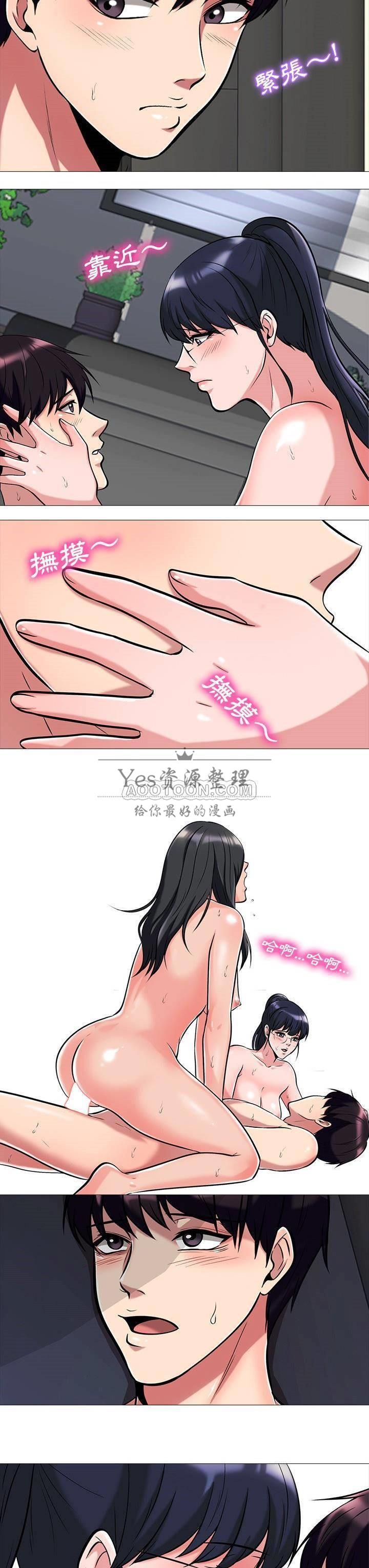 女教授的秘密 第10章 第6页