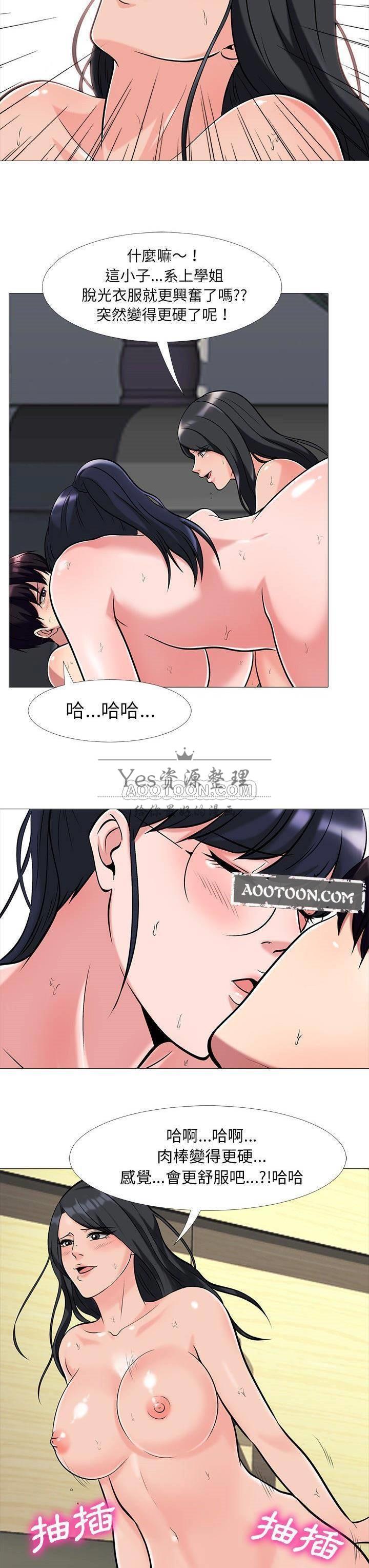女教授的秘密 第10章 第8页