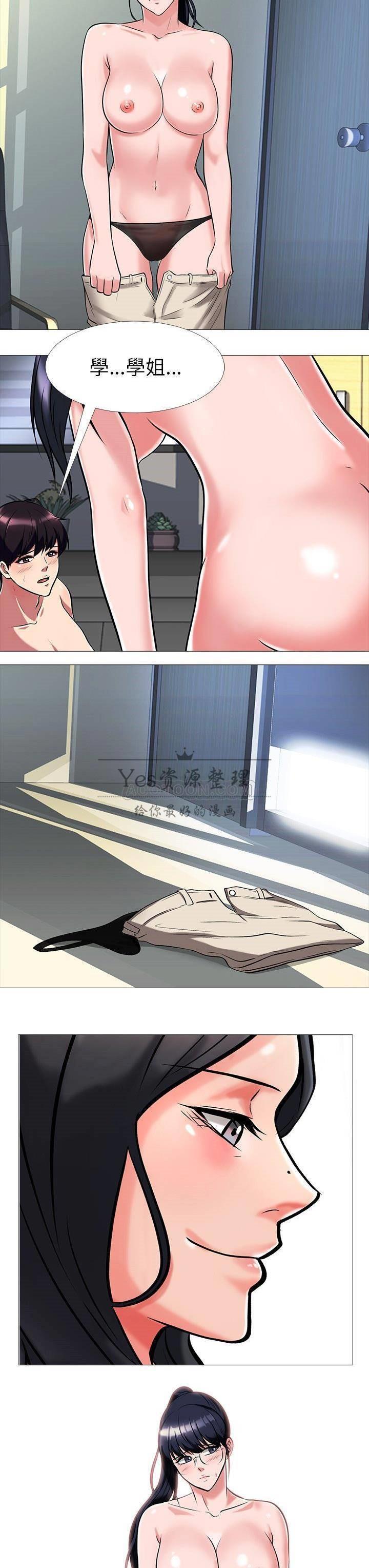 女教授的秘密 第10章 第4页