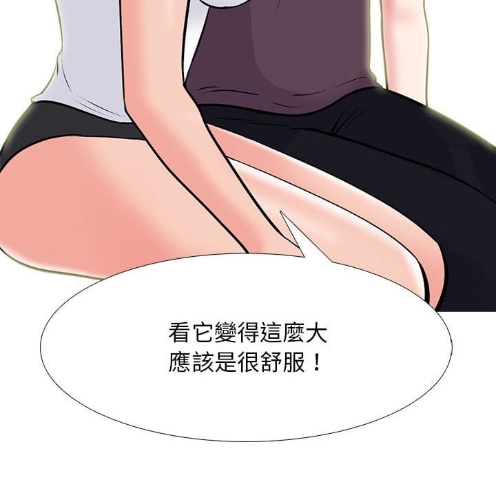 女教授的秘密 第100章 第86页