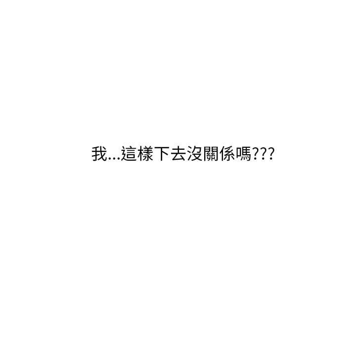 女教授的秘密 第100章 第81页
