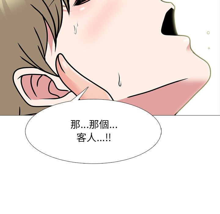 女教授的秘密 第101章 第39页