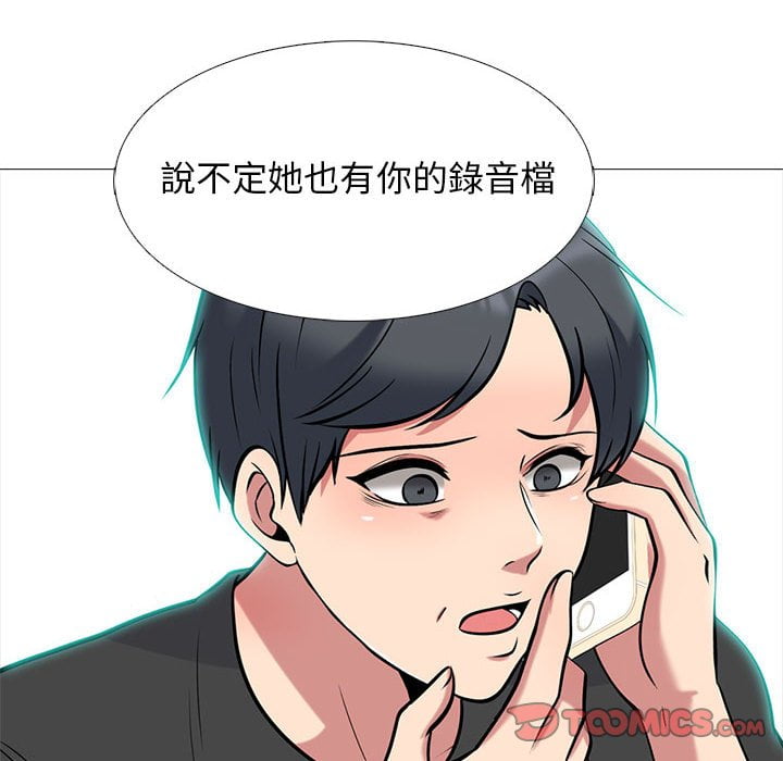 女教授的秘密 第101章 第116页