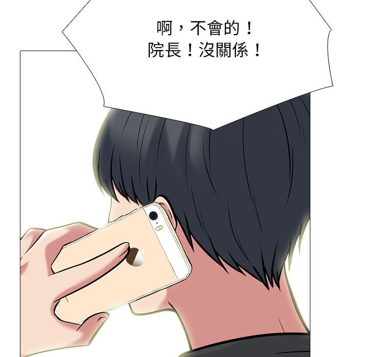 女教授的秘密 第101章 第105页