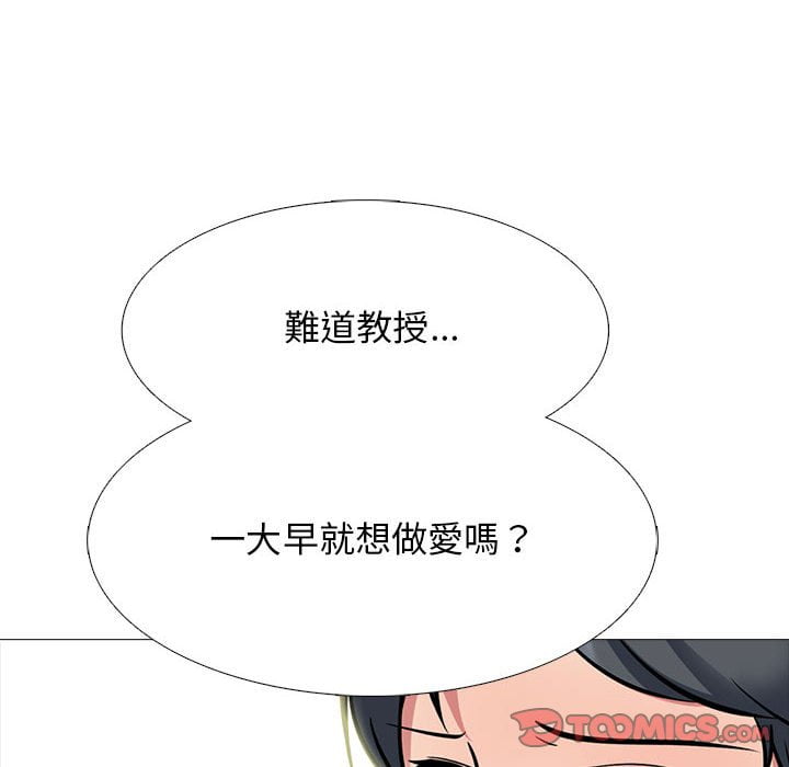 女教授的秘密 第102章 第86页
