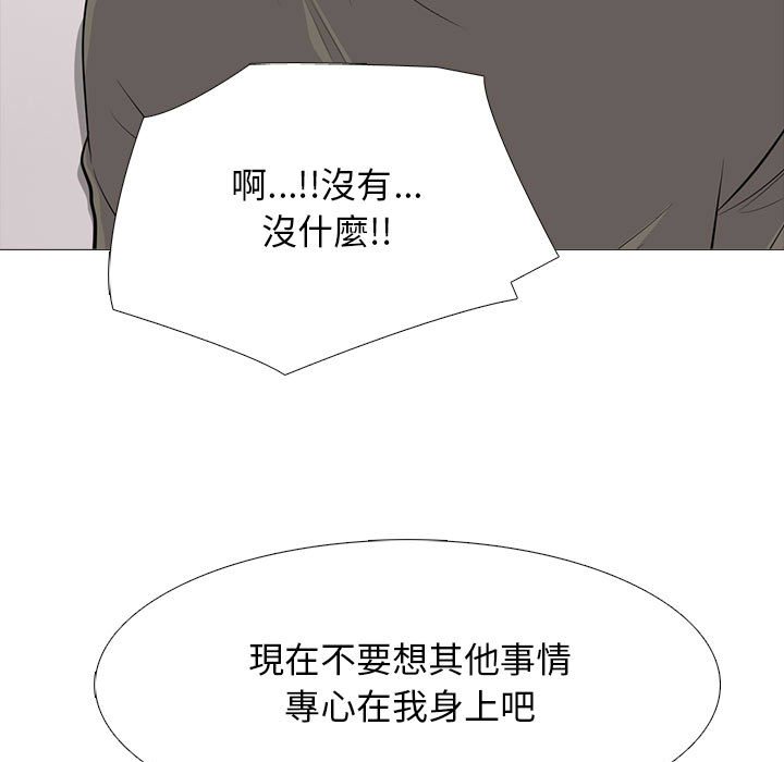 女教授的秘密 第103章 第43页