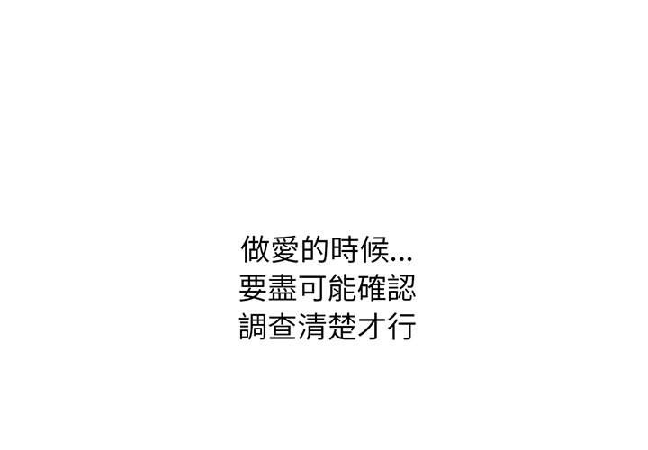 女教授的秘密 第103章 第1页