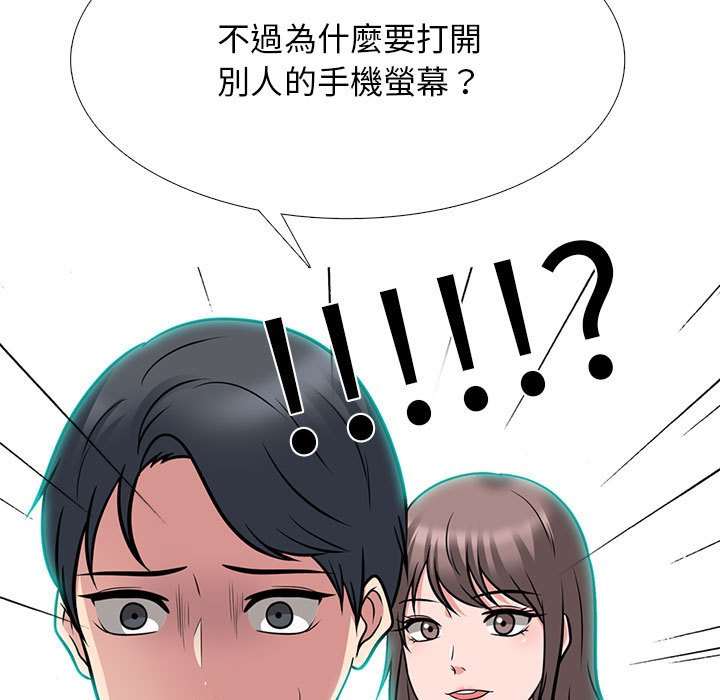 女教授的秘密 第103章 第67页