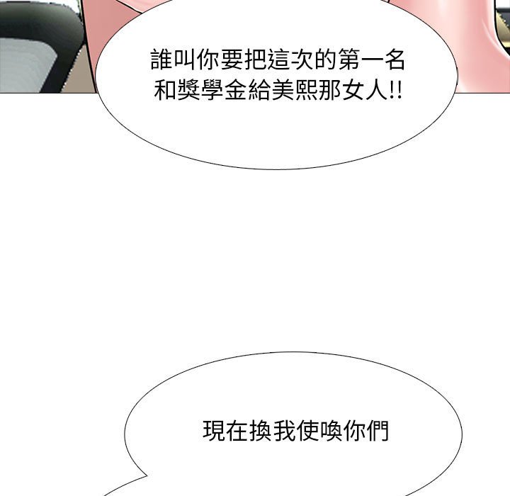 女教授的秘密 第104章 第25页