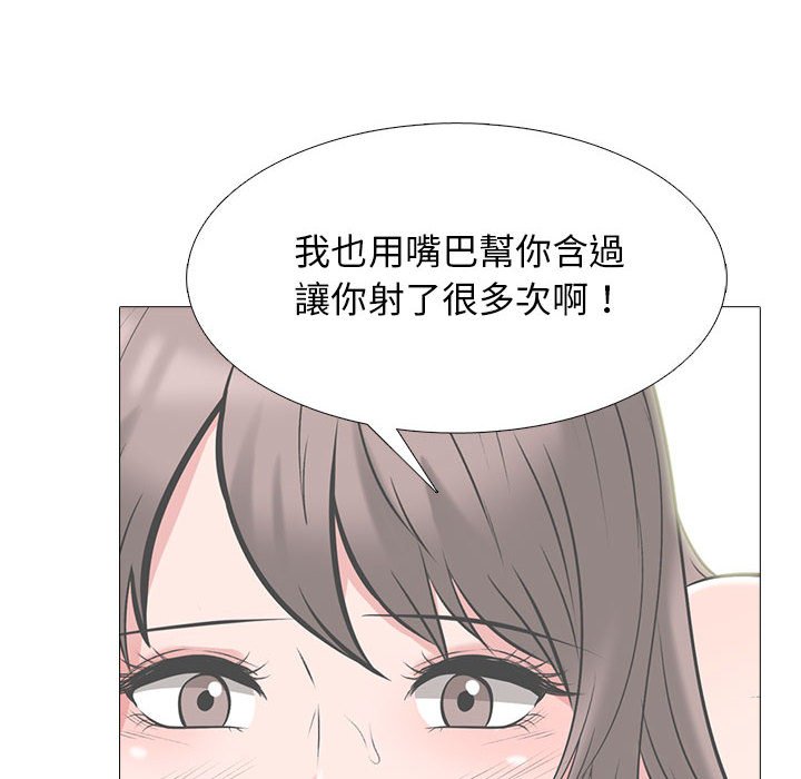 女教授的秘密 第104章 第66页