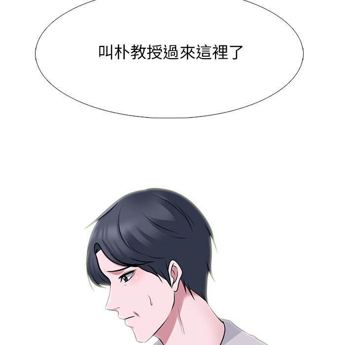 女教授的秘密 第111章 第88页