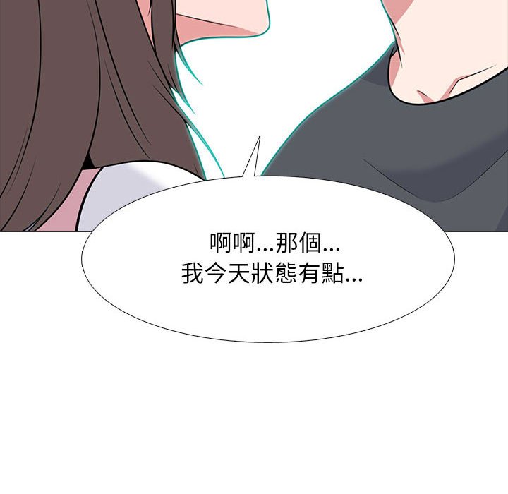 女教授的秘密 第111章 第61页