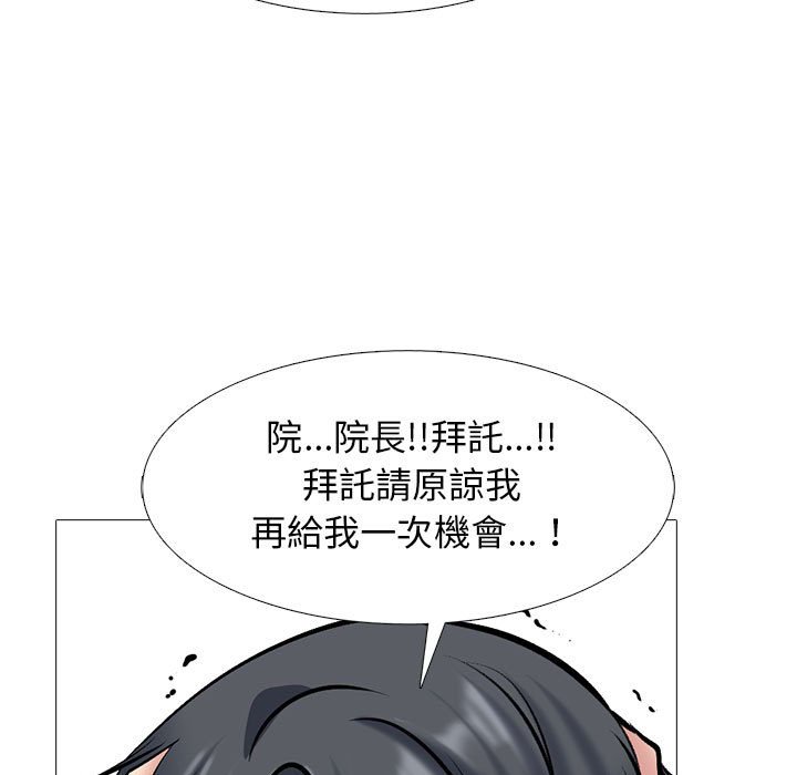 女教授的秘密 第112章 第53页