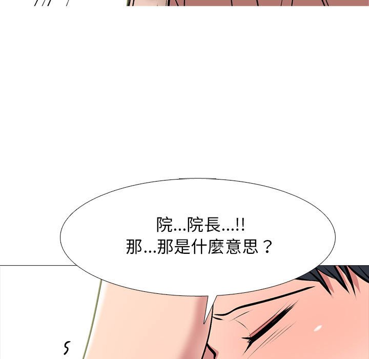女教授的秘密 第112章 第24页
