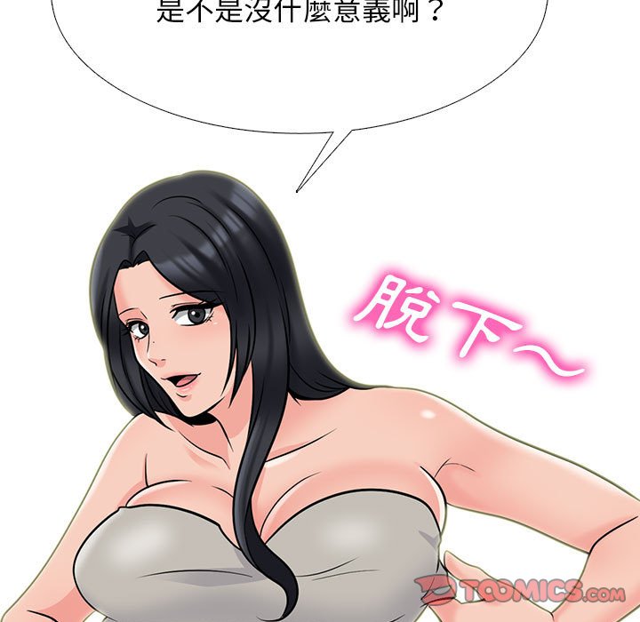 女教授的秘密 第113章 第75页