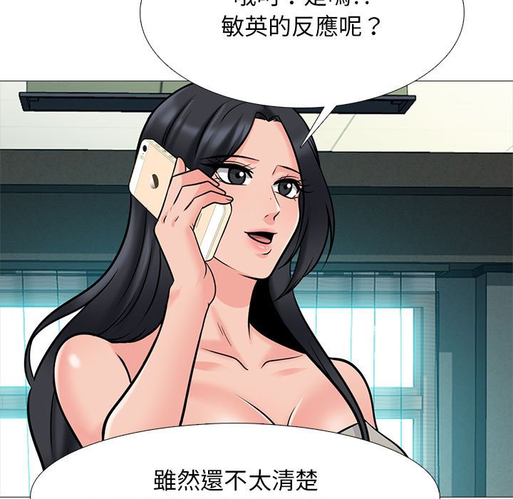 女教授的秘密 第113章 第71页