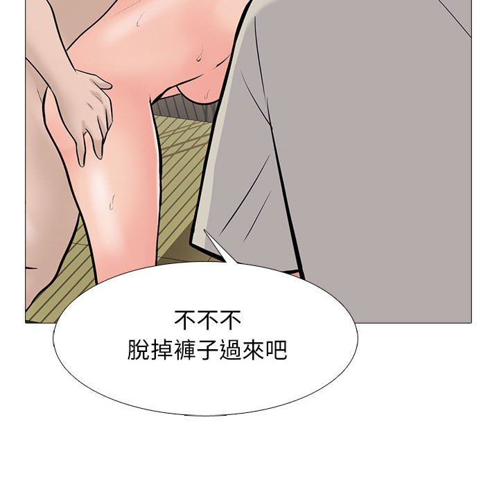 女教授的秘密 第114章 第32页