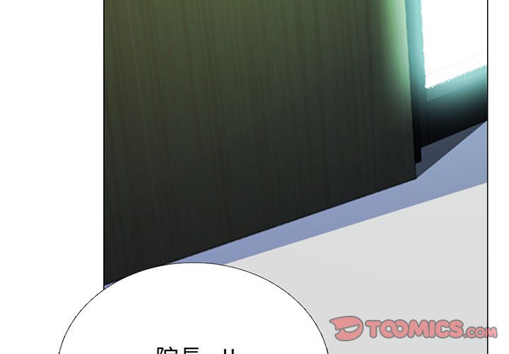 女教授的秘密 第114章 第3页