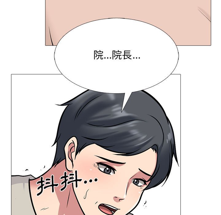 女教授的秘密 第115章 第18页