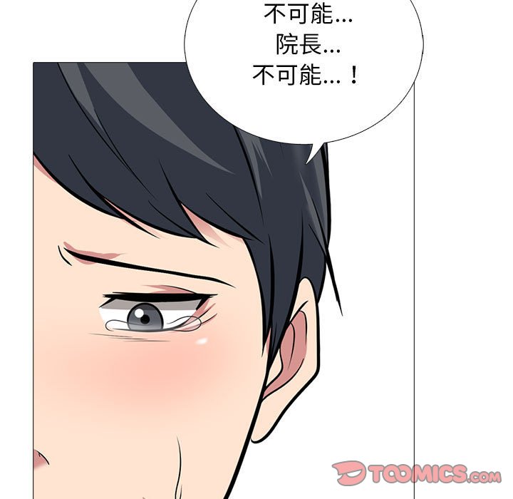 女教授的秘密 第115章 第27页