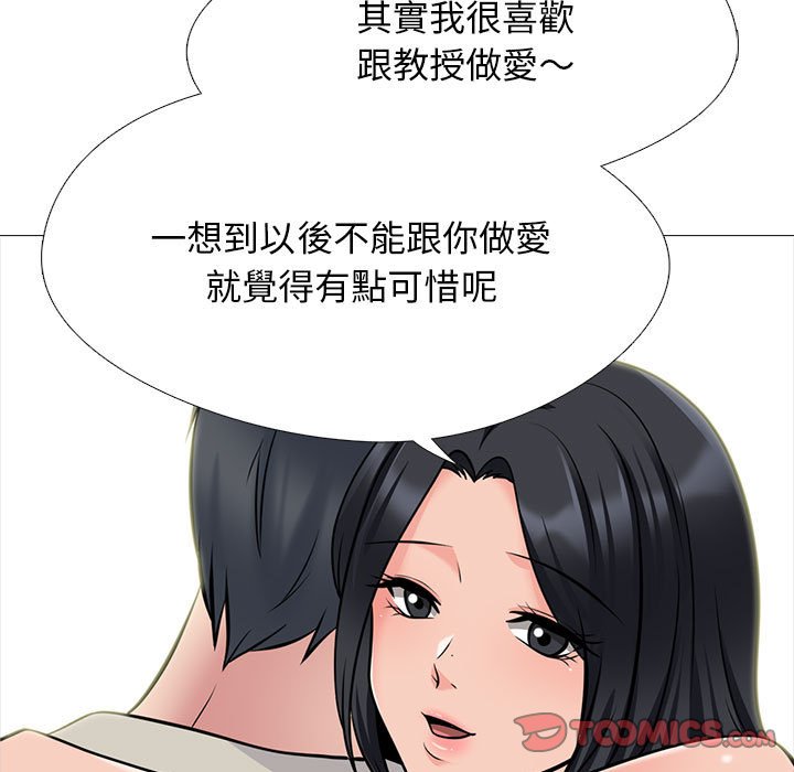 女教授的秘密 第115章 第45页