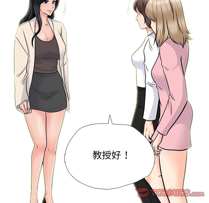女教授的秘密 第116章 第21页