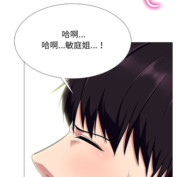 女教授的秘密 第117章 第80页