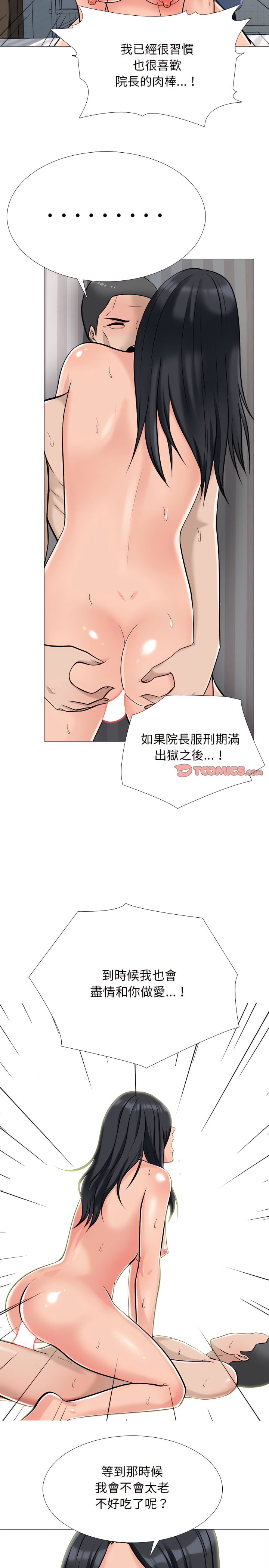 女教授的秘密 第126章 第13页