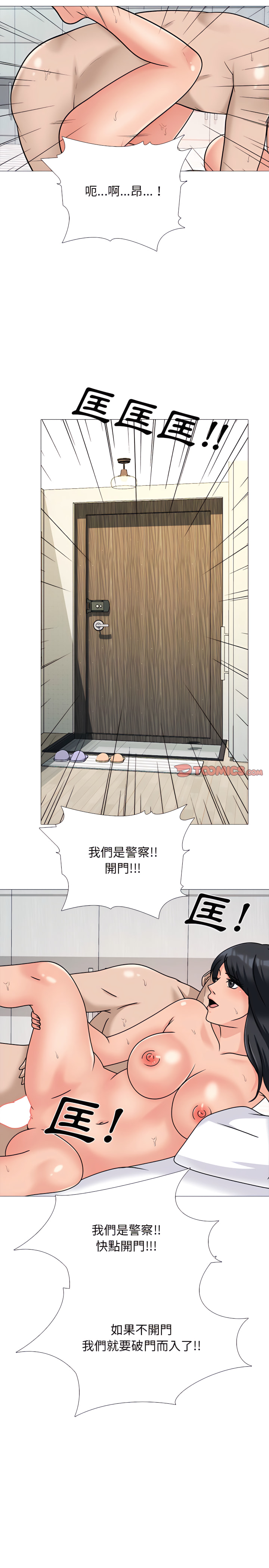 女教授的秘密 第126章 第20页