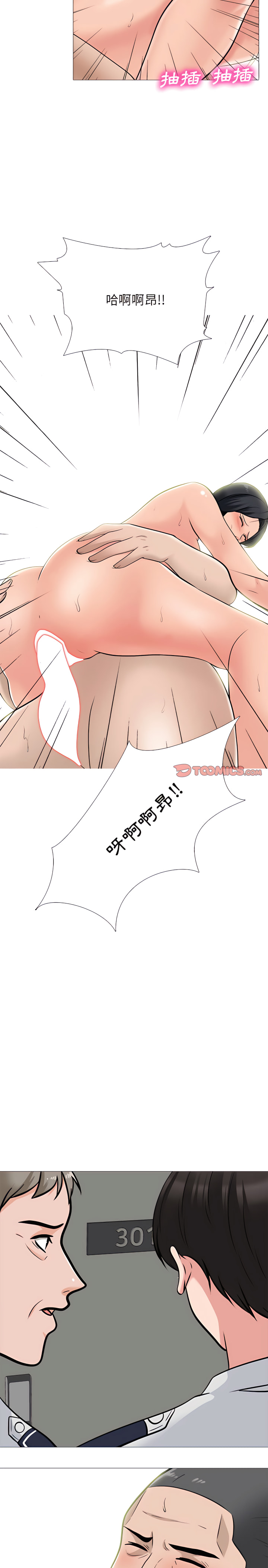 女教授的秘密 第126章 第22页