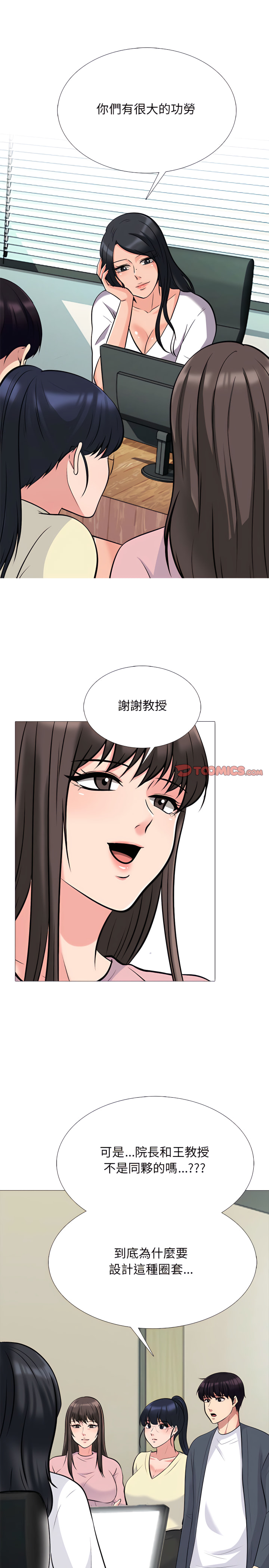 女教授的秘密 第127章 第5页
