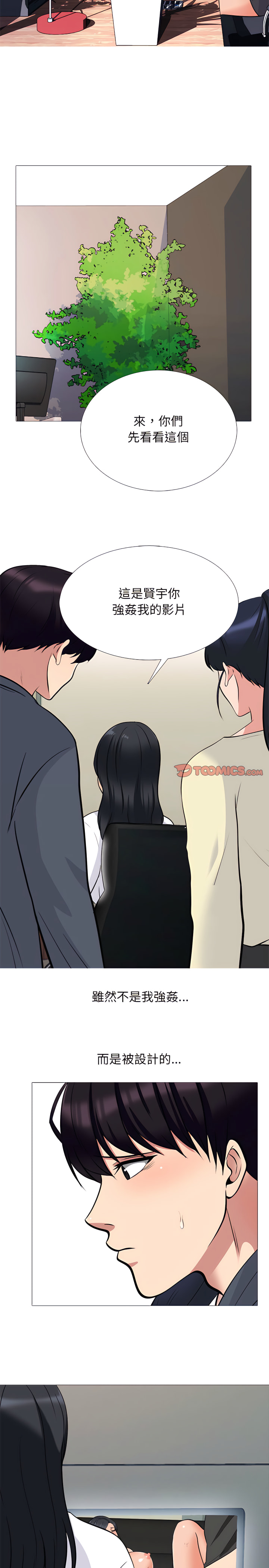 女教授的秘密 第127章 第7页