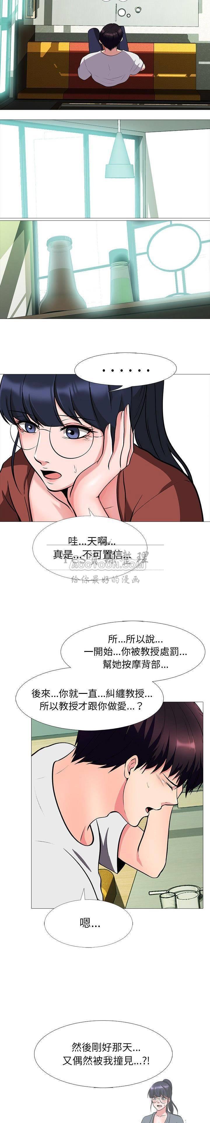 女教授的秘密 第12章 第12页