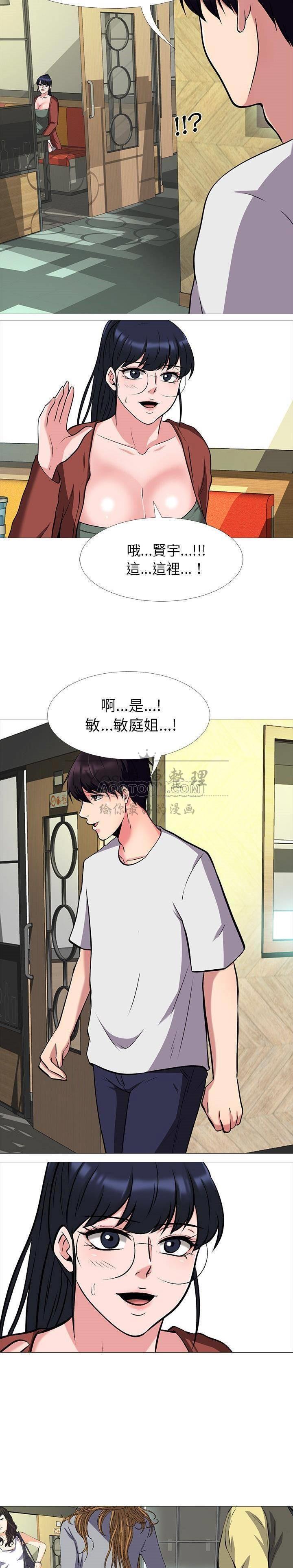 女教授的秘密 第12章 第7页