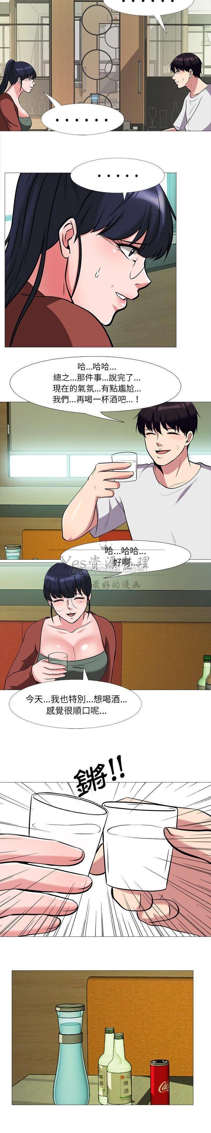 女教授的秘密 第12章 第14页