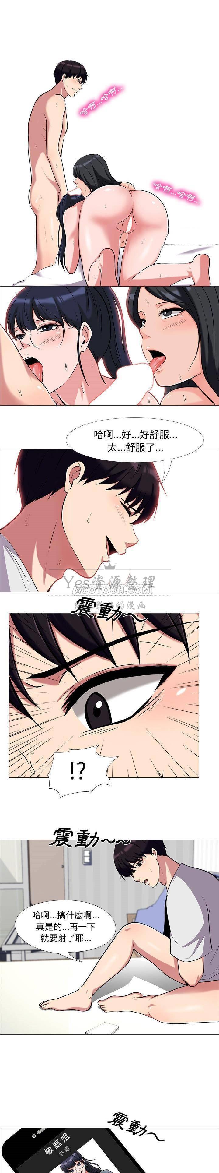 女教授的秘密 第12章 第1页