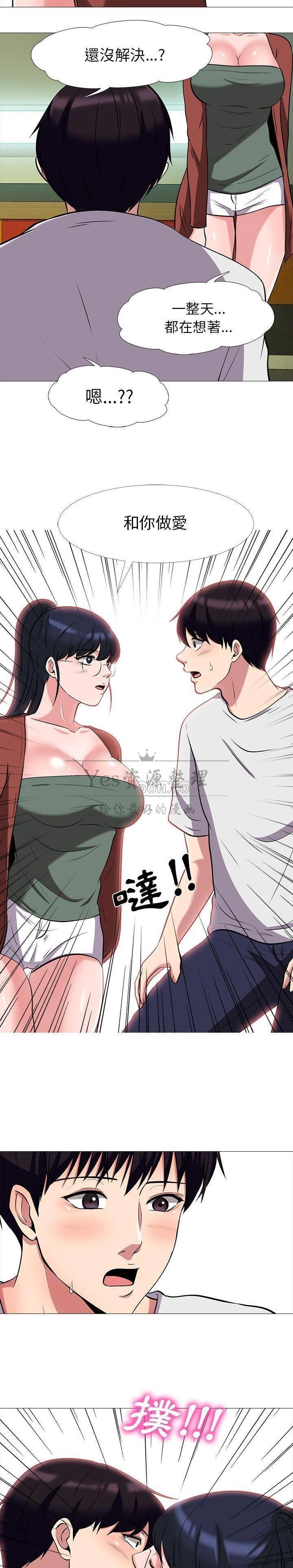 女教授的秘密 第12章 第17页