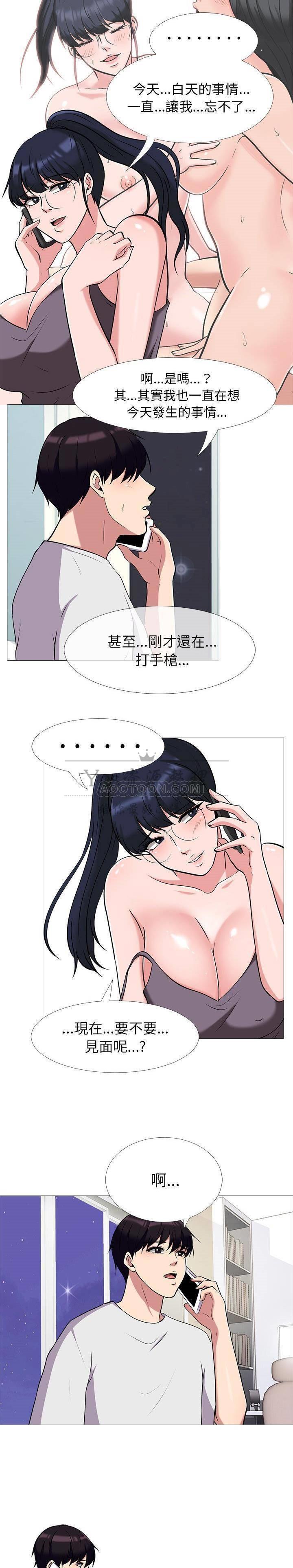 女教授的秘密 第12章 第5页