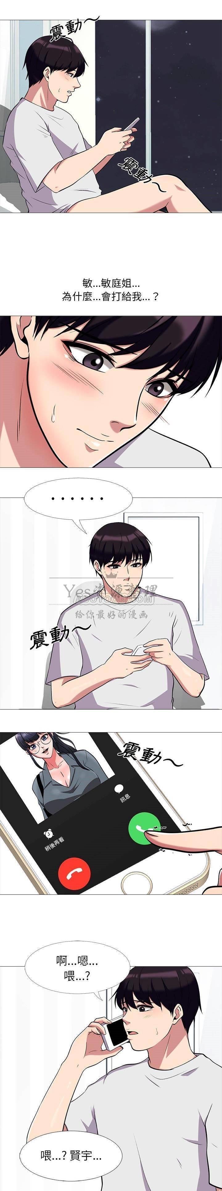 女教授的秘密 第12章 第3页