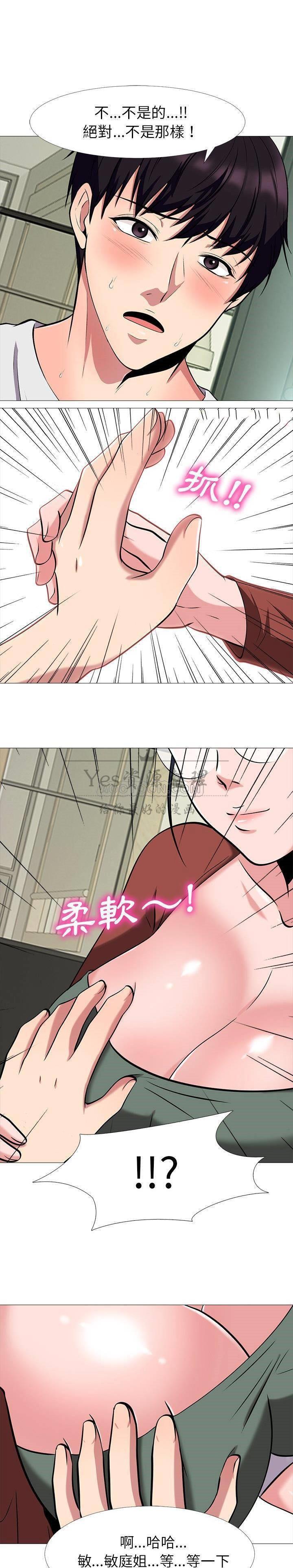 女教授的秘密 第12章 第19页